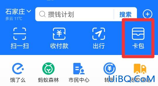 手机怎么查身份证号码