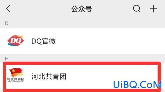 怎么设置公众号推送提醒