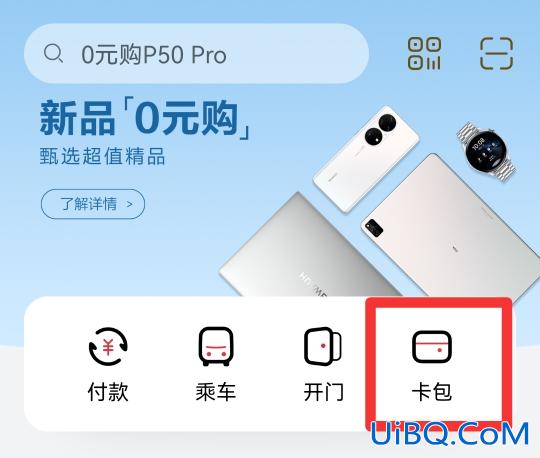 怎么绑定门禁卡