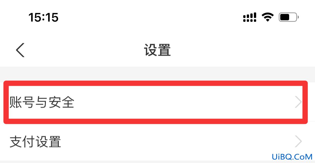 支付宝限额设置怎么改