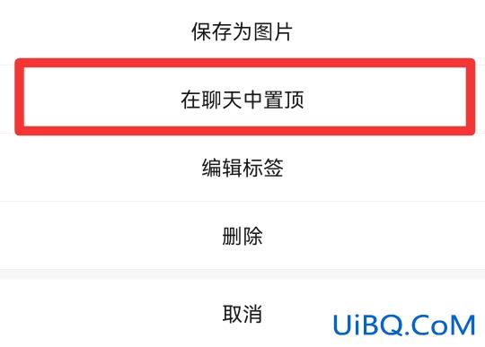 微信待办事项怎么用