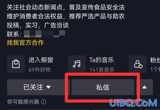 抖音私聊在哪里打开