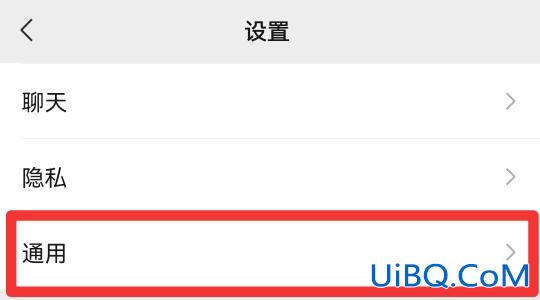 怎么把微信直播关了