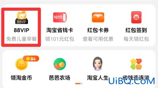 淘宝怎么取消自动续费