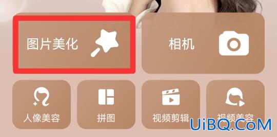 美图秀秀怎么把头变大