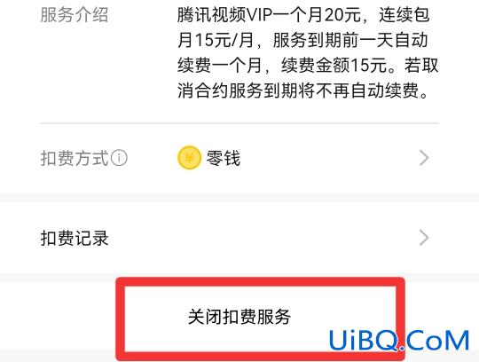 微信代扣在哪里设置