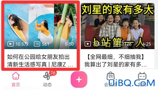 b站缓存视频怎么转mp4