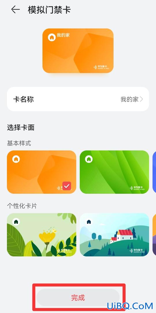怎么绑定门禁卡