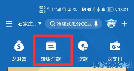 手机银行转账记录怎么查
