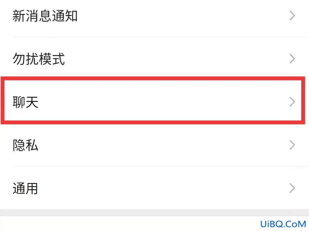 微信字体框绿色改白色