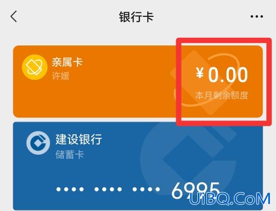 微信亲属卡余额在哪里看