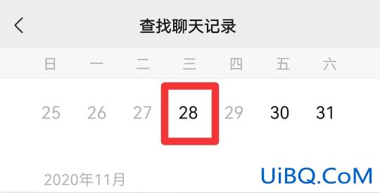 怎么查微信聊天记录?