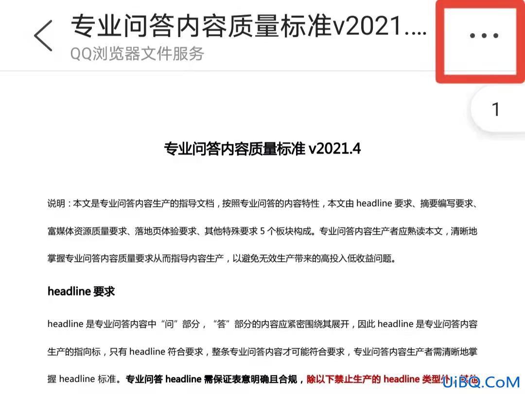pdf手机用什么软件打开
