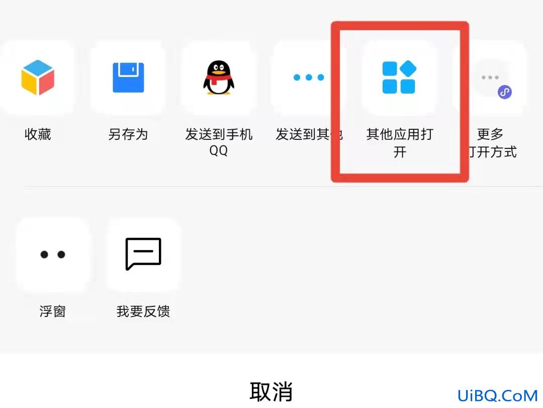 pdf手机用什么软件打开