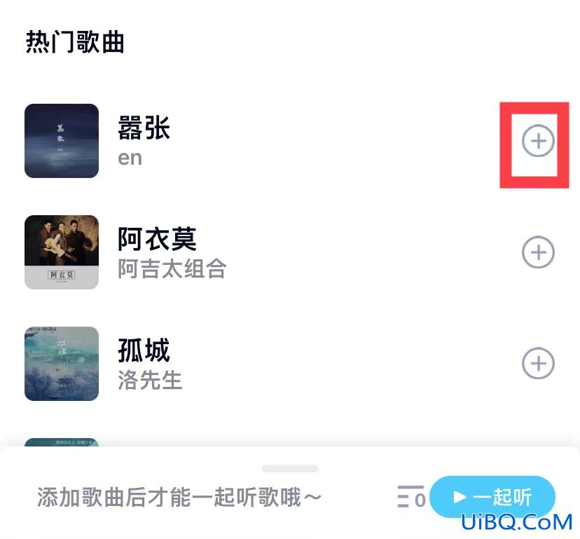 qq一起听歌我退出对方知道吗