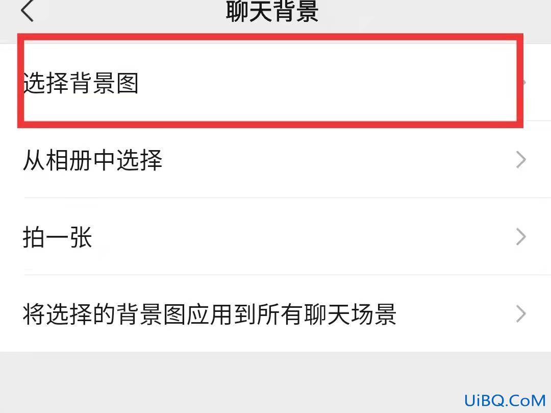 微信字体框绿色改白色