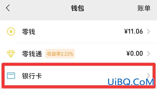微信亲属卡余额在哪里看