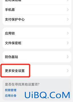 华为手机下载发现恶意应用怎么解除
