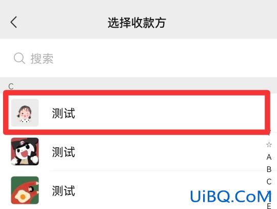 微信指定转账怎么操作