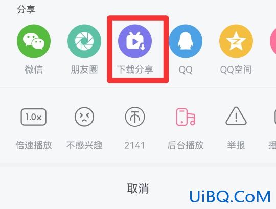 如何将b站视频保存到手机相册