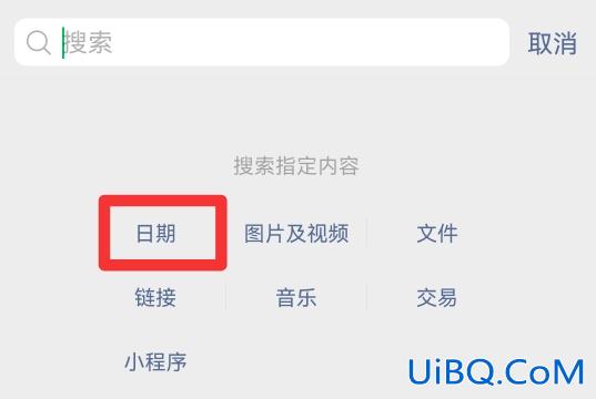 怎么查微信聊天记录?