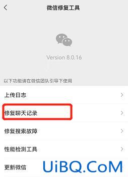 华为手机如何恢复删除的微信聊天记录