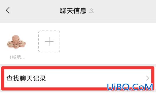 怎么查微信聊天记录?