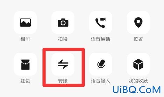 微信指定转账怎么操作