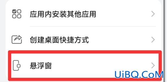 淘宝直播小窗口在哪里设置