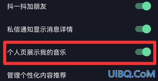抖音怎么在主页展示音乐