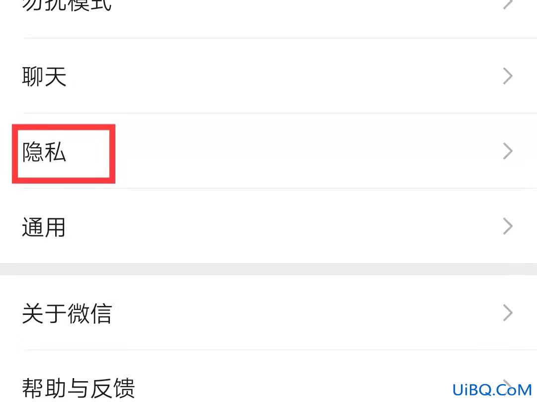 微信移出黑名单对方知道吗