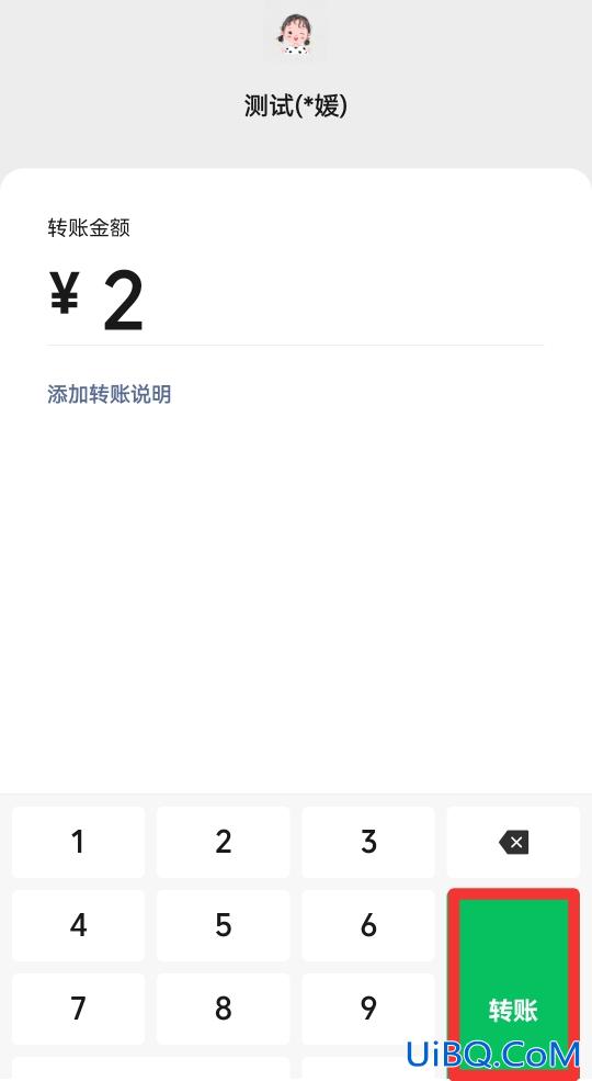 微信指定转账怎么操作