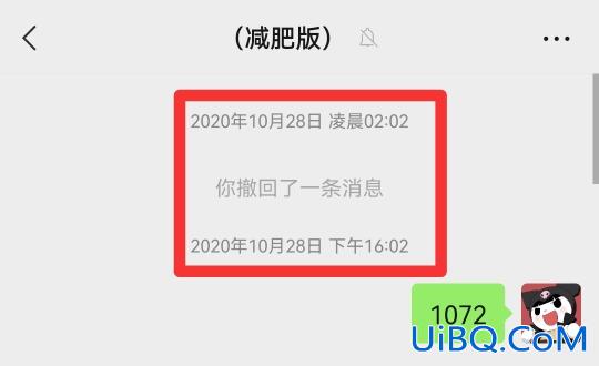 怎么查微信聊天记录?