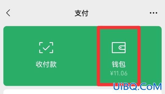 微信亲属卡余额在哪里看
