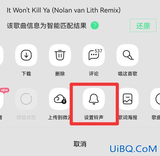 手机如何用QQ音乐裁剪音乐