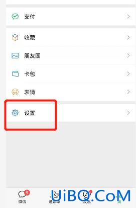 华为手机如何恢复删除的微信聊天记录