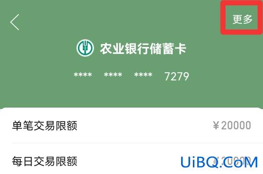 拼多多怎么注销银行卡