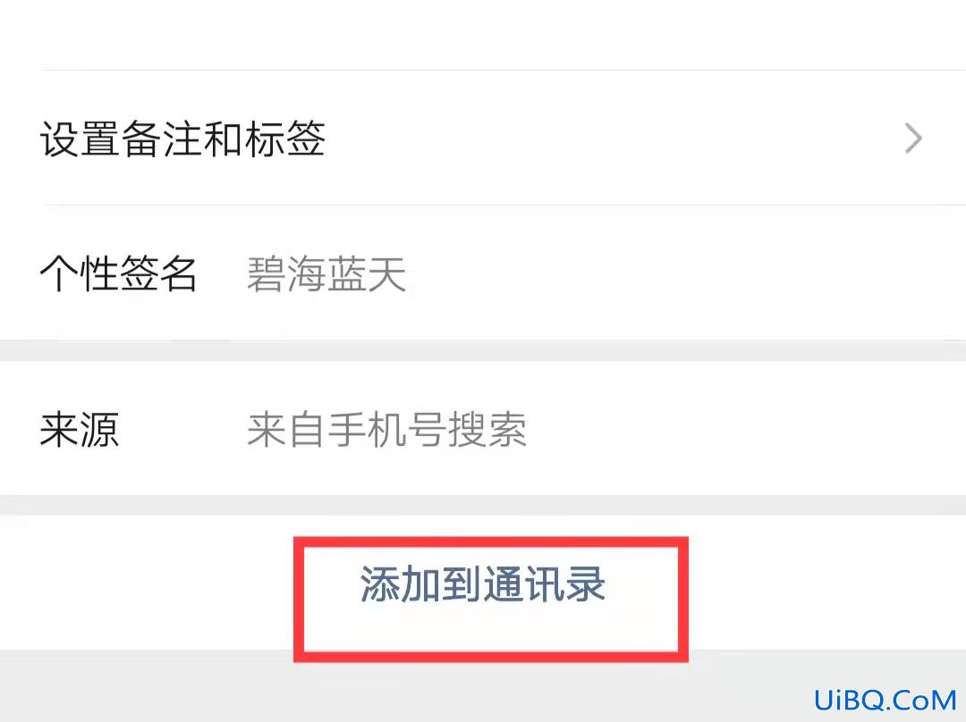 微信移出黑名单对方知道吗