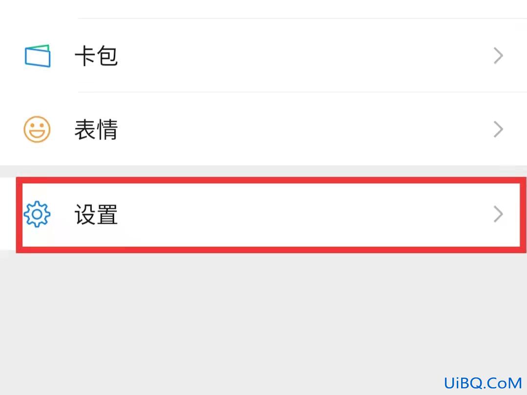 微信字体框绿色改白色