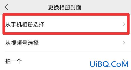 朋友圈背景怎么设置小视频