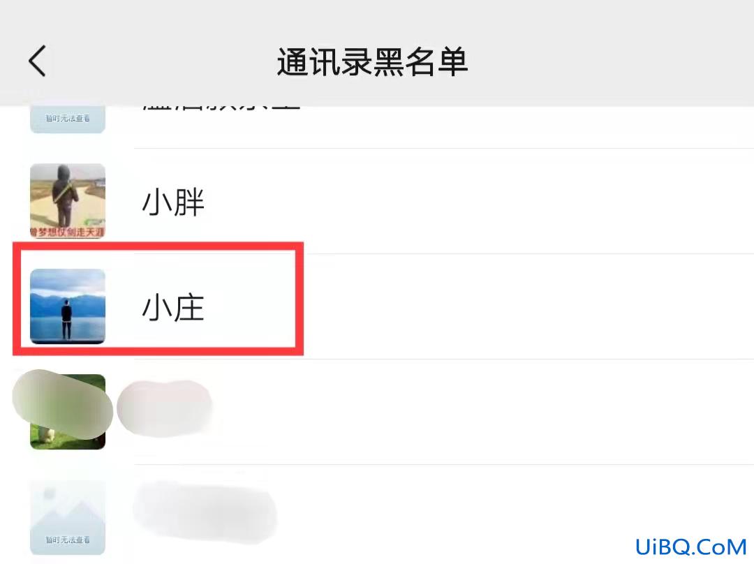 微信移出黑名单对方知道吗