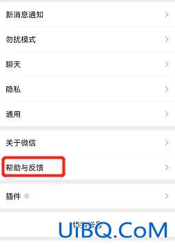 华为手机如何恢复删除的微信聊天记录