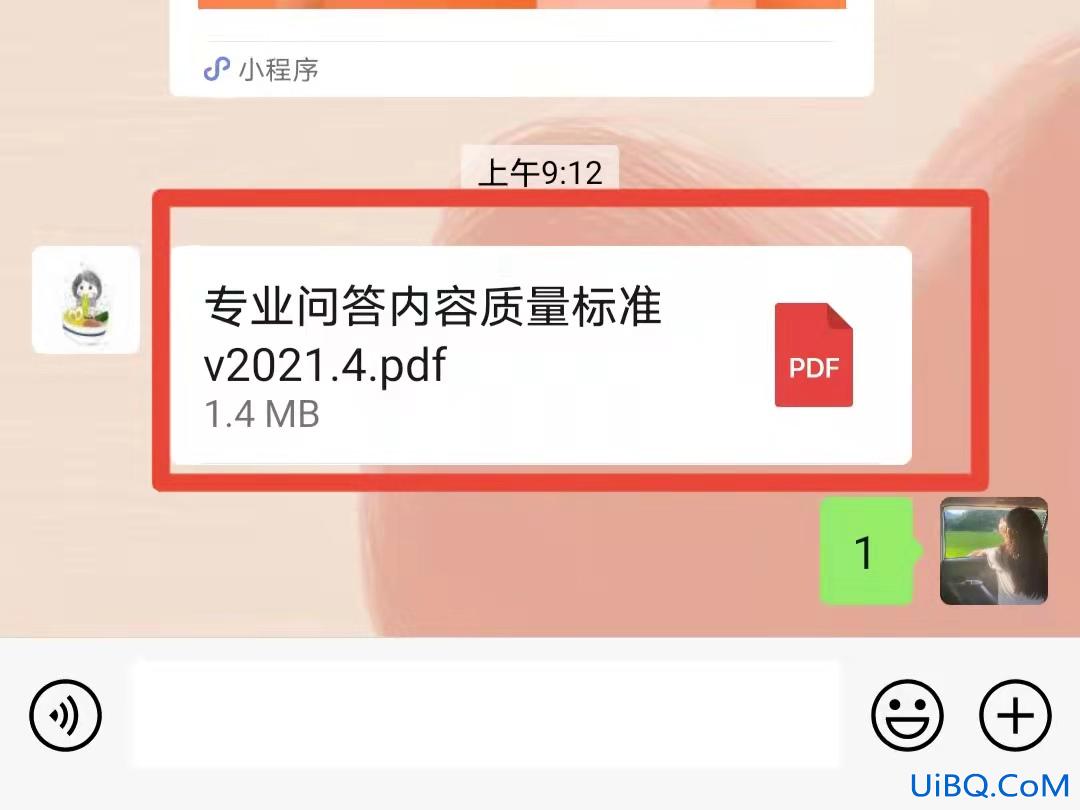 pdf手机用什么软件打开