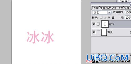 字体特效 PS制作红粉可爱的签名字体