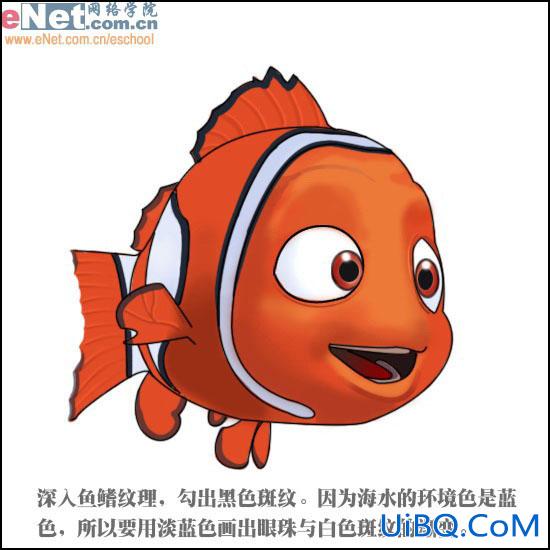 PS打造海底总动员小鱼NEMO