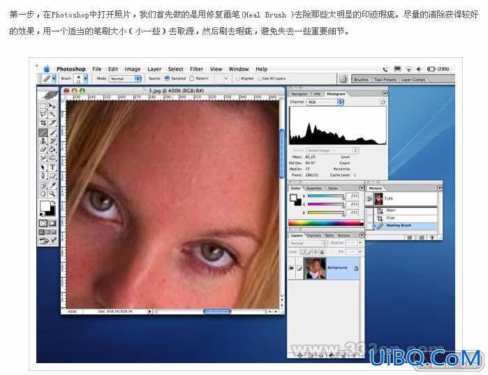 PS磨皮修复图片教程