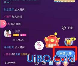 在拍拍语音怎么唱歌