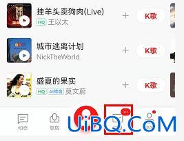 全民K歌好友更新在哪里看