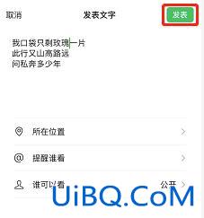朋友圈复制的文字怎么不折叠