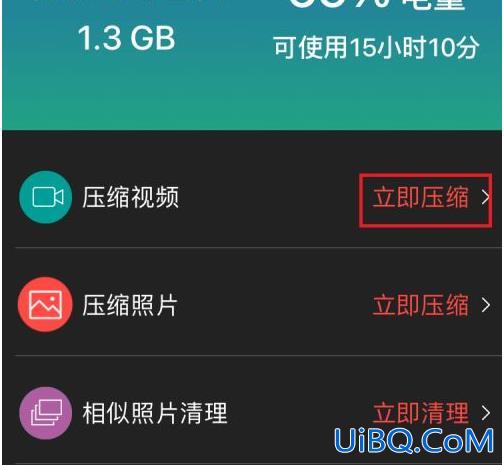 手机相册视频怎么压缩